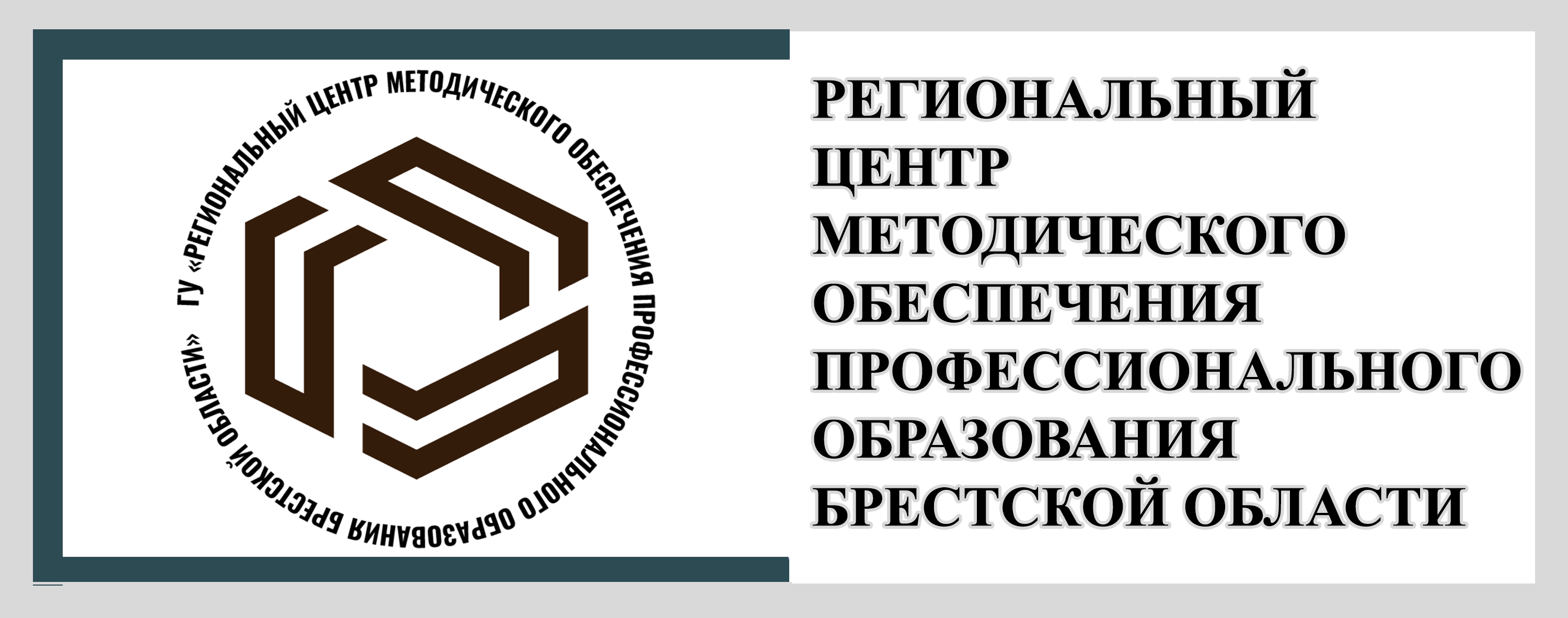 «РЦМОПО»